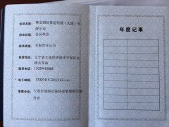 运输证