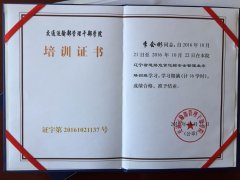 培训证书